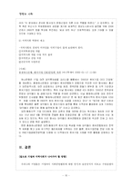 [경영] 기업과지역사회-15