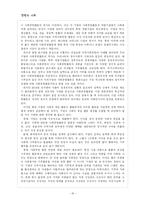 [경영] 기업과지역사회-16