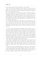 [경영] 기업과지역사회-17