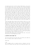 [인간] 인간의 본성과 인간관-4
