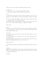 [인간] 인간의 본성과 인간관-5