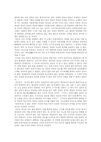 [인간] 인간의 본성과 인간관-7