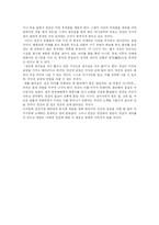 [인간] 인간의 본성과 인간관-11