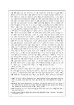 [정보소유권 및 지적자유와 지적재산권] 정보소유권 및 지적자유와 지적재산권-2