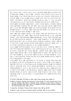 [정보소유권 및 지적자유와 지적재산권] 정보소유권 및 지적자유와 지적재산권-3