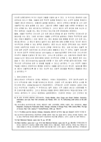 [정보소유권 및 지적자유와 지적재산권] 정보소유권 및 지적자유와 지적재산권-4