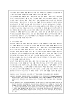 [정보소유권 및 지적자유와 지적재산권] 정보소유권 및 지적자유와 지적재산권-11