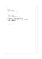 [정보소유권 및 지적자유와 지적재산권] 정보소유권 및 지적자유와 지적재산권-13