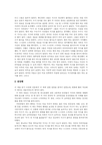 [독후감] 누가 내 치즈를 옮겼을까 독서감상문-2