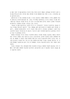 [독후감] 누가 내 치즈를 옮겼을까 독서감상문-3
