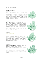 [관광 자원론] 서울시 구로구의 관광자원 개발방안-2