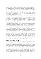[관광 자원론] 서울시 구로구의 관광자원 개발방안-5