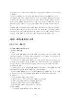[관광 자원론] 서울시 구로구의 관광자원 개발방안-10