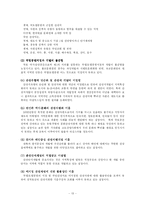[관광 자원론] 서울시 구로구의 관광자원 개발방안-13