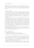 [국제관광] 국제관광의 경제적 영향-4