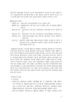 [국제관광] 국제관광의 경제적 영향-5