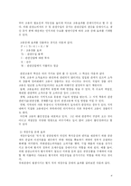 [국제관광] 국제관광의 경제적 영향-11