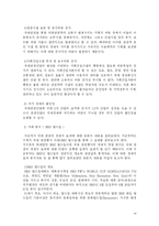 [국제관광] 국제관광의 경제적 영향-15