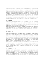 [전체] 인간발달에 영향을 미치는 요인에 대해서 유전론과 환경론을 비교,분석 하시오-2