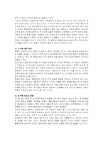 [전체] 인간발달에 영향을 미치는 요인에 대해서 유전론과 환경론을 비교,분석 하시오-3