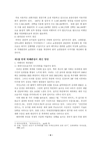 [국제관광] 국제관광의 문제점과 개선방안-8