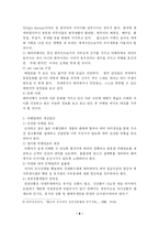 [국제관광] 국제관광의 문제점과 개선방안-9