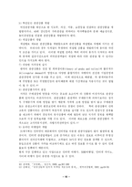 [국제관광] 국제관광의 문제점과 개선방안-10