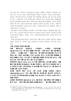 [국제관광] 국제관광의 문제점과 개선방안-11