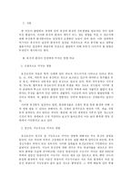 [인간심리] 인간발달에 영향을 미치는 요인에 대해서 유전론과 환경론을 비교, 분석 하시오.-1