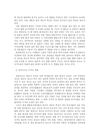 [인간심리] 인간발달에 영향을 미치는 요인에 대해서 유전론과 환경론을 비교, 분석 하시오.-2