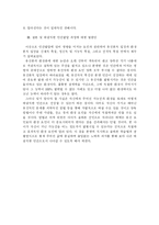 [인간심리] 인간발달에 영향을 미치는 요인에 대해서 유전론과 환경론을 비교, 분석 하시오.-3