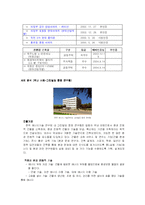 웰빙을 위한 환경친화적 건축의 실현-8