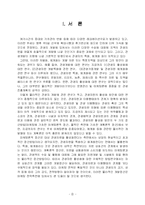 [관광자원 개발론] [관광자원]관광자원 개발론-2