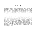 [관광자원 개발론] [관광자원]관광자원 개발론-7