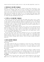 [관광자원 개발론] [관광 자원]관광자원 활성화-2