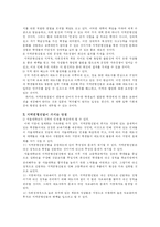[교육사회,갈등이론,지역균형선발,교육평등,대학입시] 갈등이론의 관점에서 대학입시에서의 지역균형선발이 교육평등에 대하여 갖는 의미-10