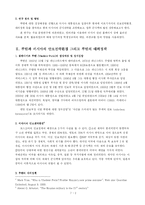 [군사안보] 푸틴과 러시아의 군사력 발전 전망-2