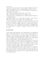 [교육학] 왕따의 특징-3