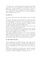 [교육학] 왕따의 특징-6