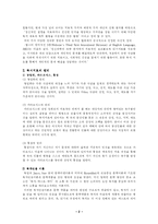[독서치료] 독서치료-2