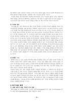 [독서치료] 독서치료-3