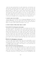 [독서치료] 독서치료-4
