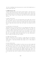 [독서치료] 독서치료-6