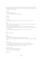 [독서치료] 독서치료-12