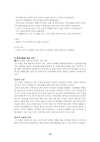 [독서치료] 독서치료-13