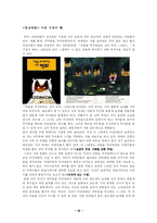 [독서치료] 독서치료-15