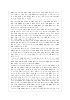 [교육철학] 루소의 <에밀> 교육사상-2