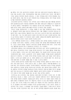 [교육철학] 루소의 <에밀> 교육사상-4