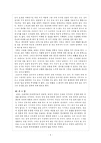 [교육철학] 루소의 <에밀> 교육사상-6