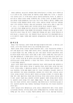 [교육철학] 루소의 <에밀> 교육사상-7